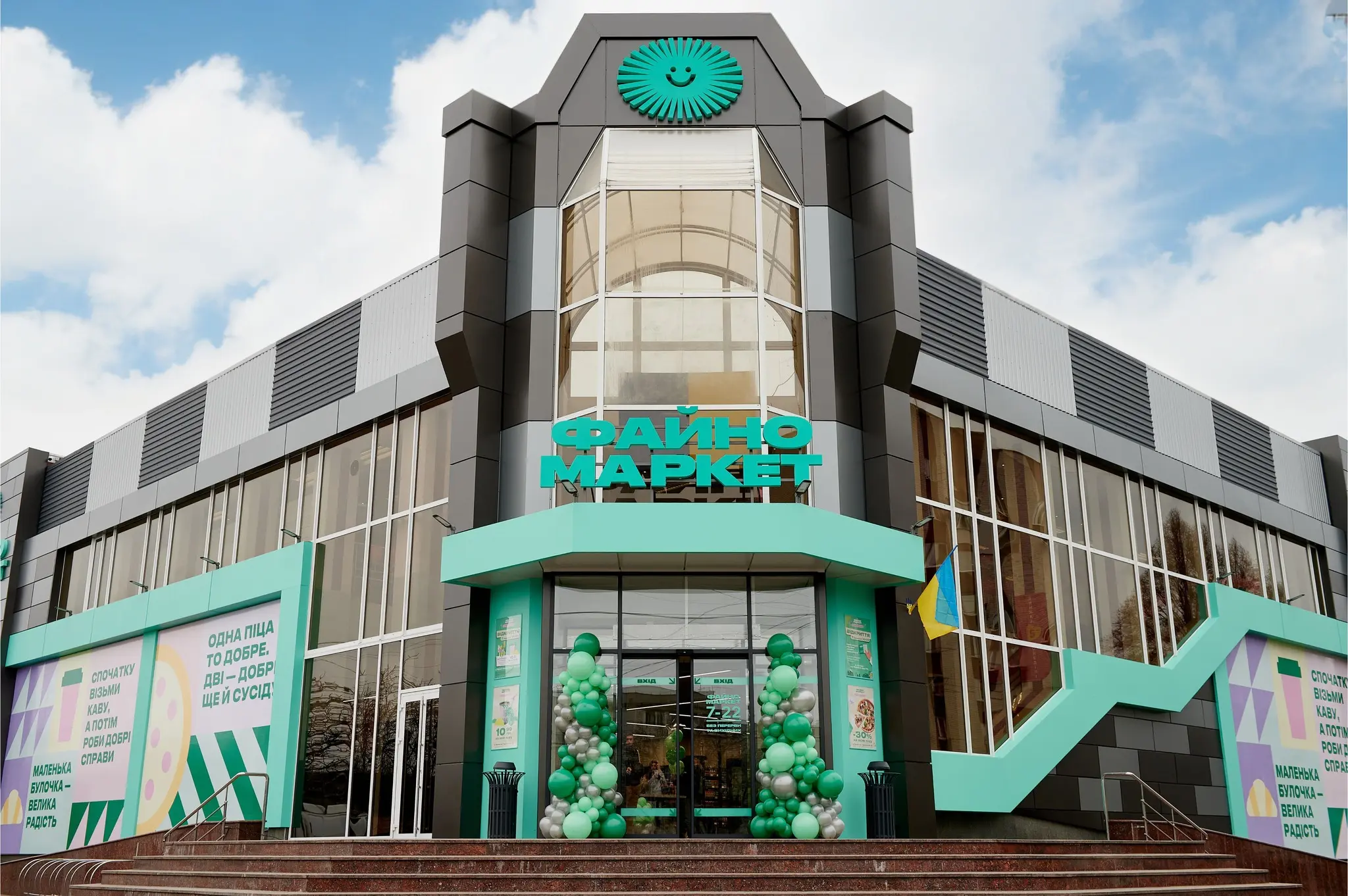 Файна ілюстрація