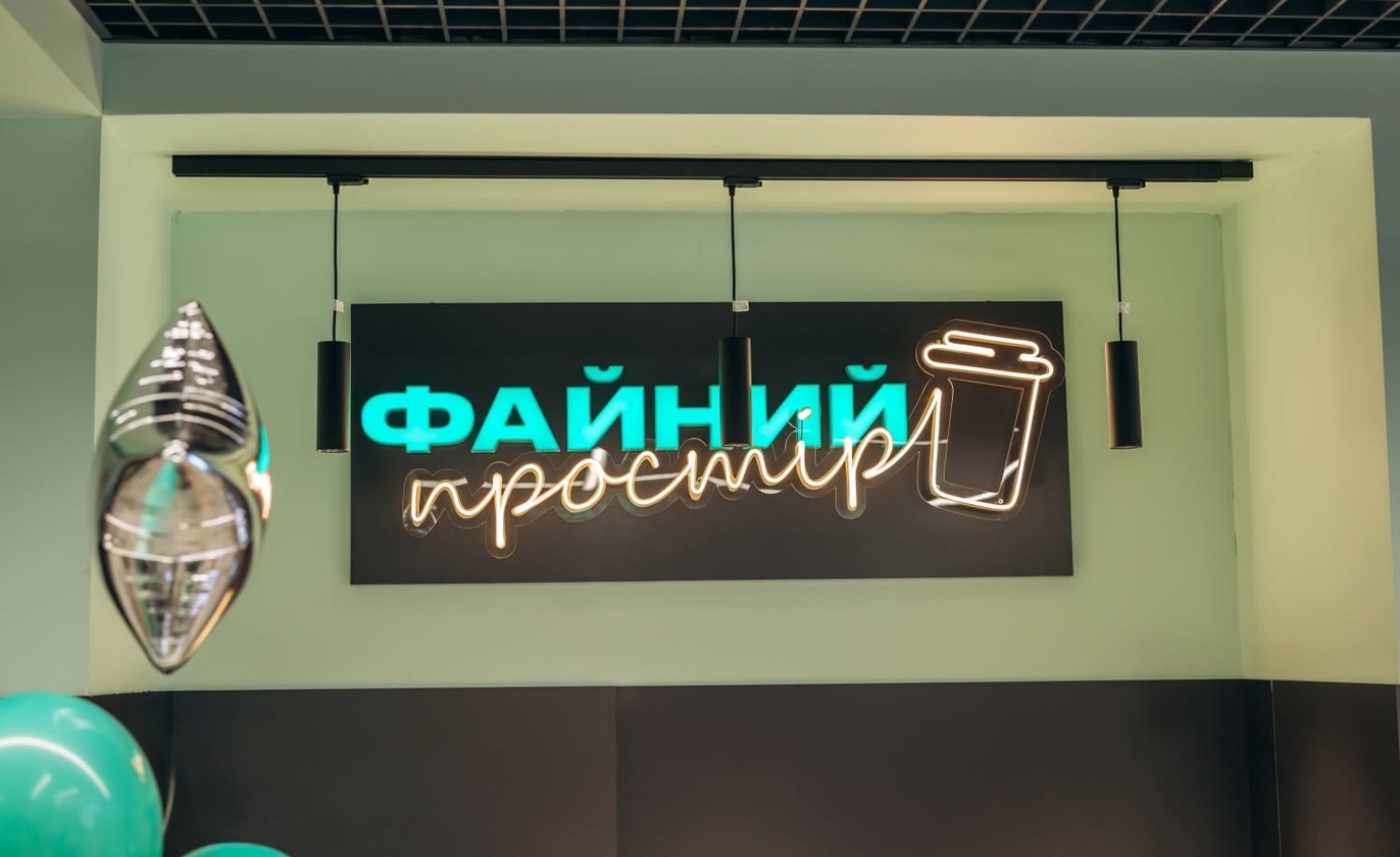 Файний простір